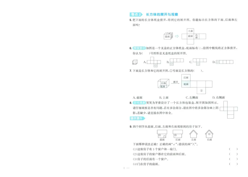 试卷数学RJ3上-A4_25秋《阳光同学期末复习》_数学人教123456_25秋阳光同学期末复习15天冲刺100分人教数学3上