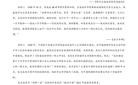 2022年高考历史试卷（重庆）（空白卷）_历史历年高考真题_新&middot;PDF版2008-2025&middot;高考历史真题_历史（按年份分类）2008-2025_2022&middot;历史高考真题