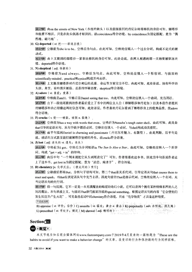 2024年6月第2套英语六级真题解析_大学英语四级+六级_四级真题_专项_四级长篇阅读_2024年06月CET6_202406六级第二套
