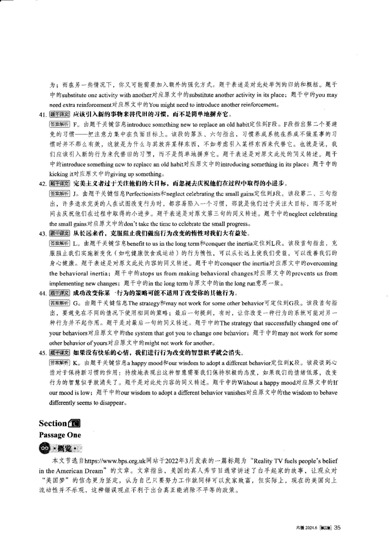 2024年6月第2套英语六级真题解析_大学英语四级+六级_四级真题_专项_四级长篇阅读_2024年06月CET6_202406六级第二套
