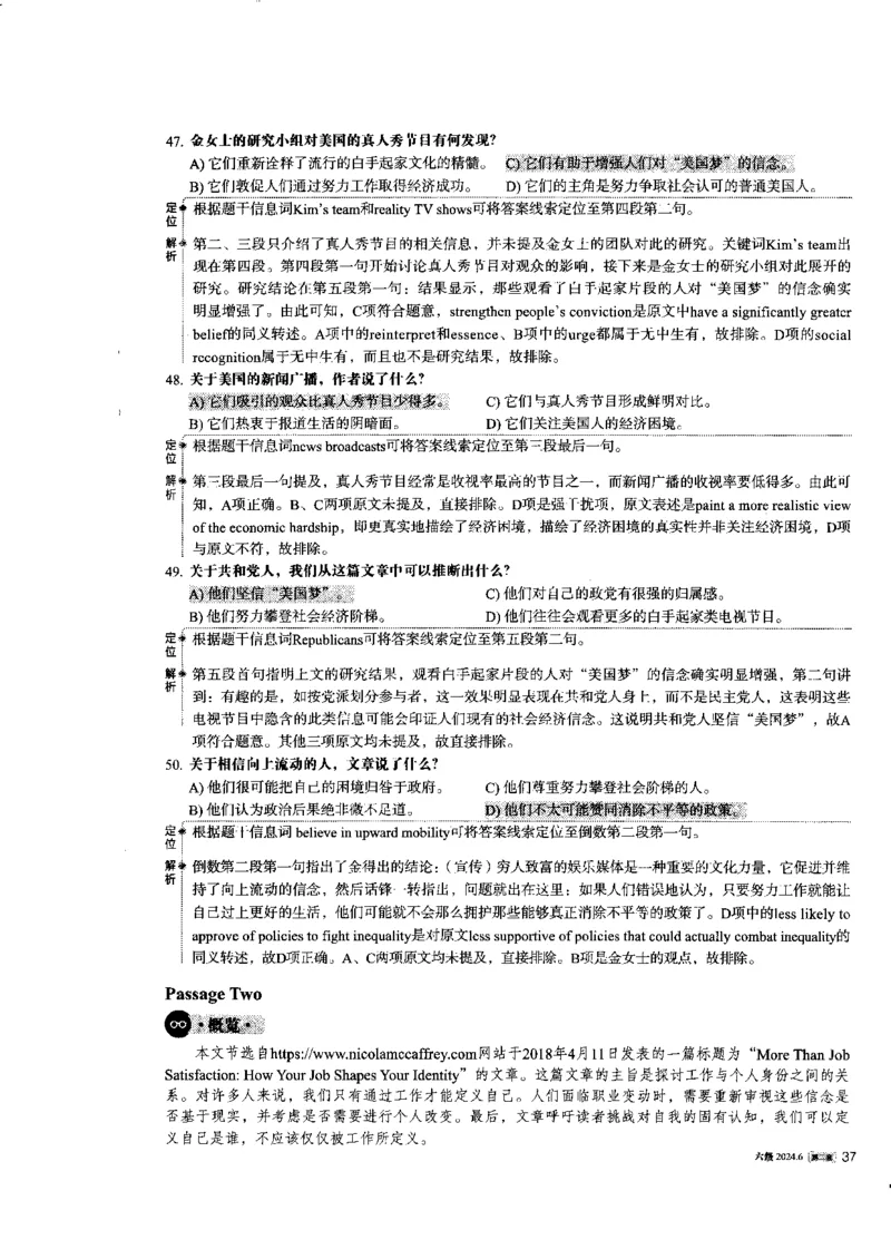 2024年6月第2套英语六级真题解析_大学英语四级+六级_四级真题_专项_四级长篇阅读_2024年06月CET6_202406六级第二套