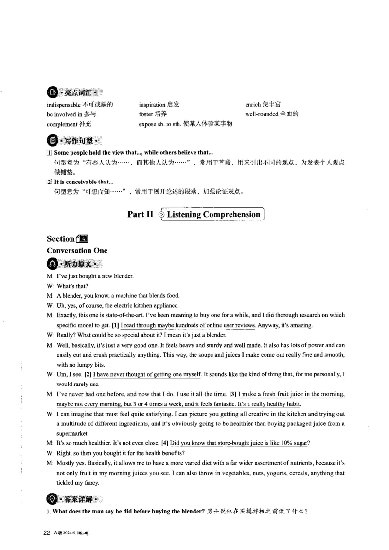 2024年6月第2套英语六级真题解析_大学英语四级+六级_四级真题_专项_四级长篇阅读_2024年06月CET6_202406六级第二套