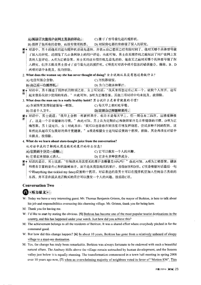 2024年6月第2套英语六级真题解析_大学英语四级+六级_四级真题_专项_四级长篇阅读_2024年06月CET6_202406六级第二套