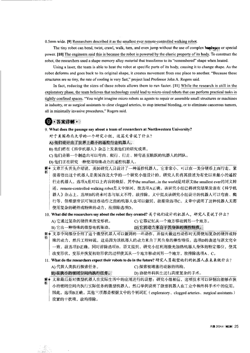 2024年6月第2套英语六级真题解析_大学英语四级+六级_四级真题_专项_四级长篇阅读_2024年06月CET6_202406六级第二套