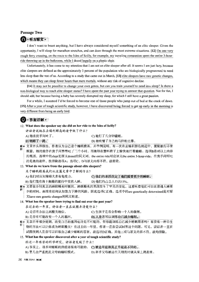 2024年6月第2套英语六级真题解析_大学英语四级+六级_四级真题_专项_四级长篇阅读_2024年06月CET6_202406六级第二套
