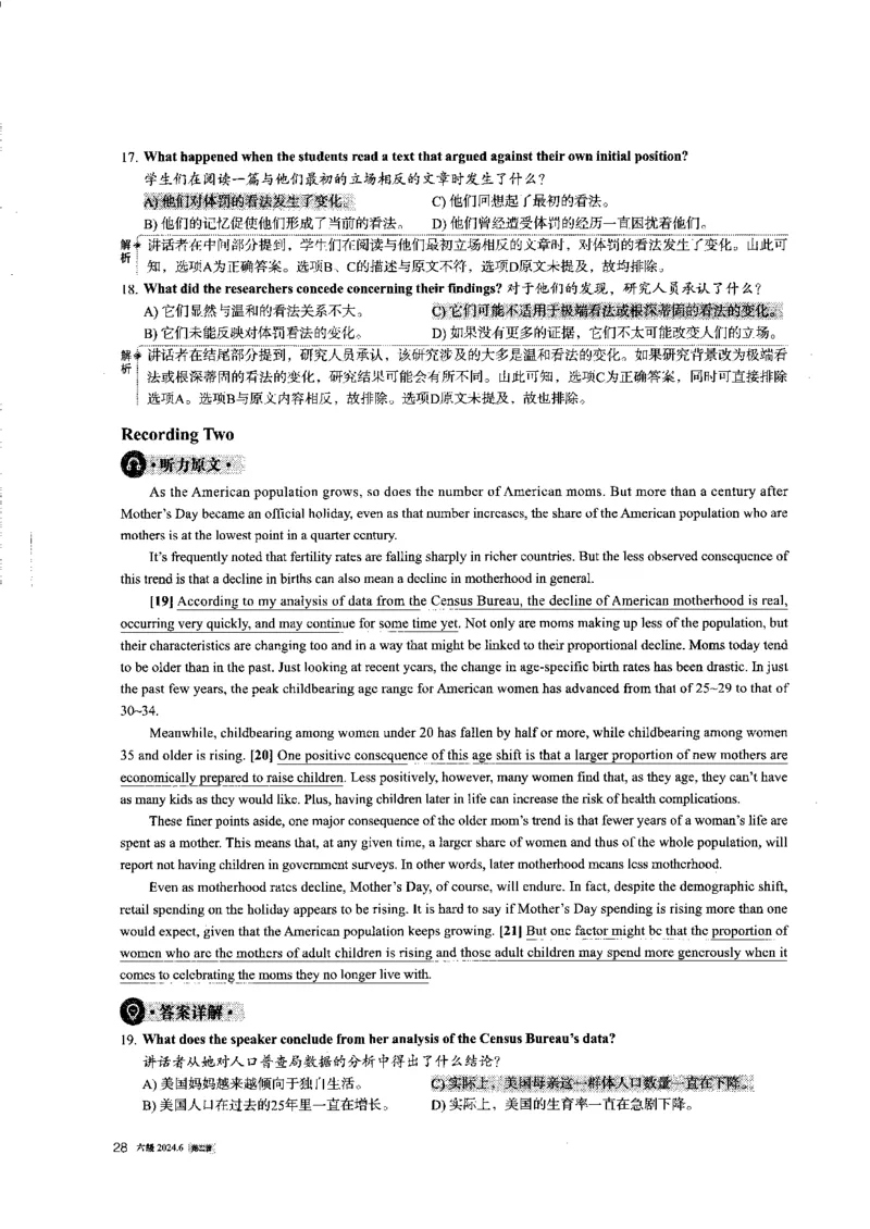 2024年6月第2套英语六级真题解析_大学英语四级+六级_四级真题_专项_四级长篇阅读_2024年06月CET6_202406六级第二套