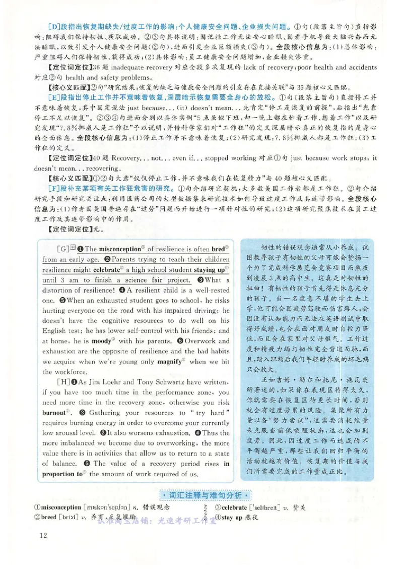 2018.12英语六级考试第3套解析_大学英语四级+六级_六级真题_六级真题_1990年-2018年真题资料合集_2018年12月CET6题+解+音频_03、答案解析