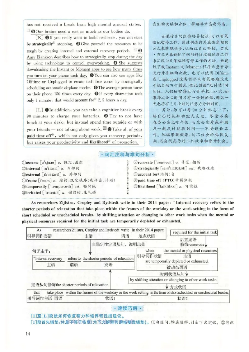 2018.12英语六级考试第3套解析_大学英语四级+六级_六级真题_六级真题_1990年-2018年真题资料合集_2018年12月CET6题+解+音频_03、答案解析