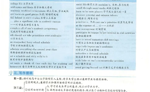 2018.12英语六级考试第3套解析_大学英语四级+六级_六级真题_六级真题_1990年-2018年真题资料合集_2018年12月CET6题+解+音频_03、答案解析