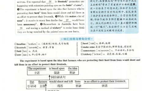 2018.12英语六级考试第3套解析_大学英语四级+六级_六级真题_六级真题_1990年-2018年真题资料合集_2018年12月CET6题+解+音频_03、答案解析