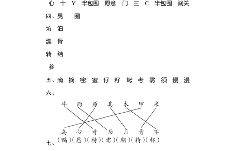 2年级下册期末专项卷：字音、字形_二年级上下册资料_小学二年级学习资料-25年更新版_2-02、小学二年级语文下册_2-2-2、练习题、作业、试题、试卷_专项练习_2年级下册期末专项卷