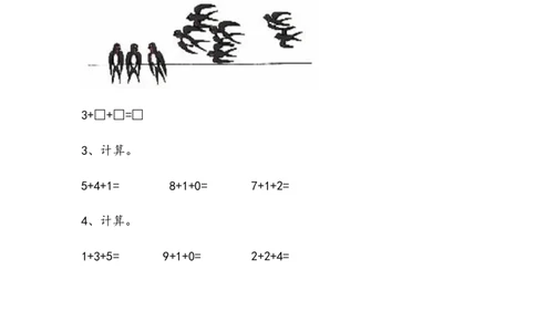 3.910以内的连加_一年级上下册资料_一年级上语数英上下册学习资料_3-6-3、小学一年级数学上册_青岛版_2、同步练习_第三单元10以内的加减法