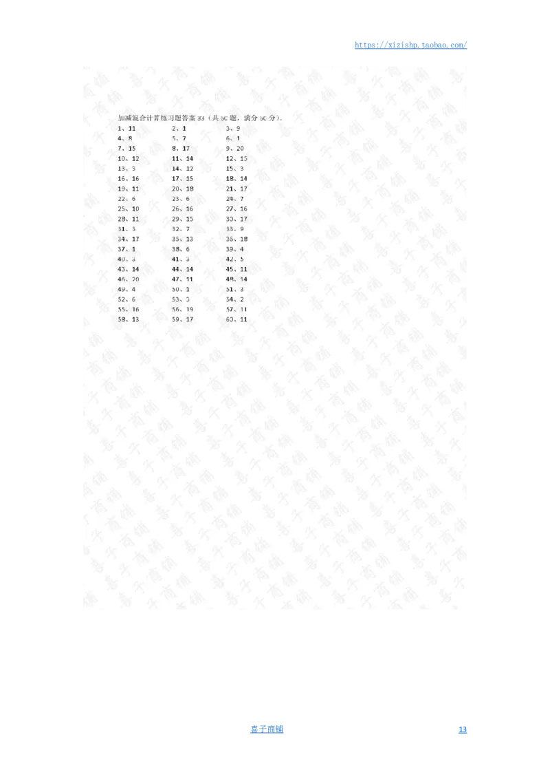 20以内混合加减第21~40篇答案_小学数学口算竖式脱式计算应用题一二三四五六年级上下册电_小学数学口算题库电子版（1-6）_小学数学口算一年级_口算题适合1年级(含答案）