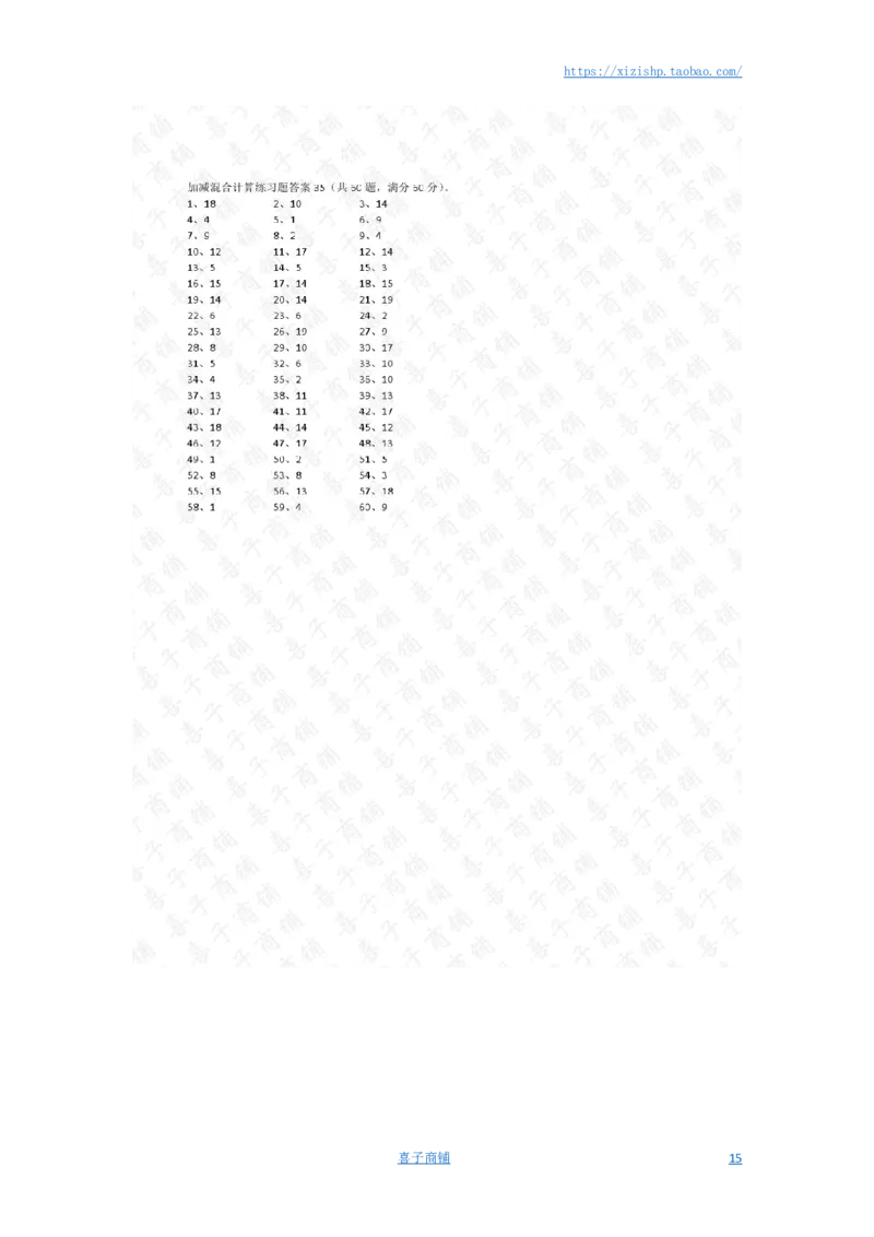 20以内混合加减第21~40篇答案_小学数学口算竖式脱式计算应用题一二三四五六年级上下册电_小学数学口算题库电子版（1-6）_小学数学口算一年级_口算题适合1年级(含答案）