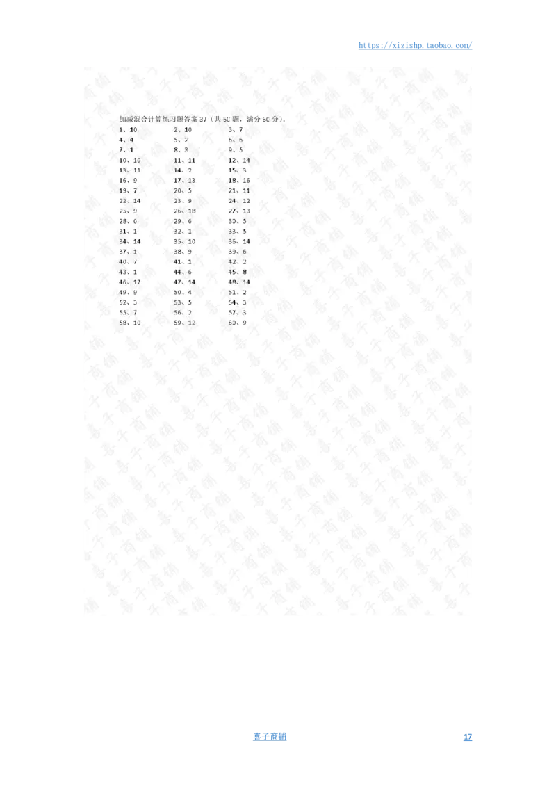 20以内混合加减第21~40篇答案_小学数学口算竖式脱式计算应用题一二三四五六年级上下册电_小学数学口算题库电子版（1-6）_小学数学口算一年级_口算题适合1年级(含答案）
