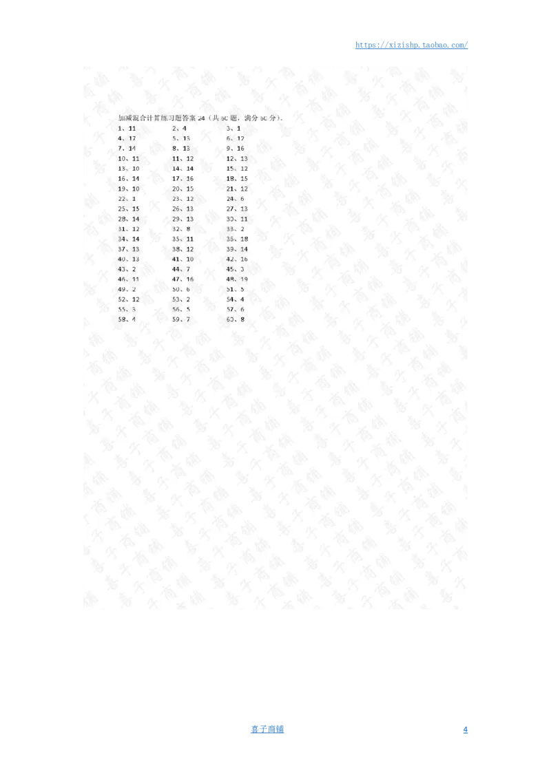 20以内混合加减第21~40篇答案_小学数学口算竖式脱式计算应用题一二三四五六年级上下册电_小学数学口算题库电子版（1-6）_小学数学口算一年级_口算题适合1年级(含答案）