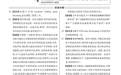2020年07月四级阅读解析全1套_大学英语四级+六级_四级真题_专项_四级仔细阅读_四级仔细阅读解析