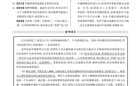 2020年07月四级阅读解析全1套_大学英语四级+六级_四级真题_专项_四级仔细阅读_四级仔细阅读解析