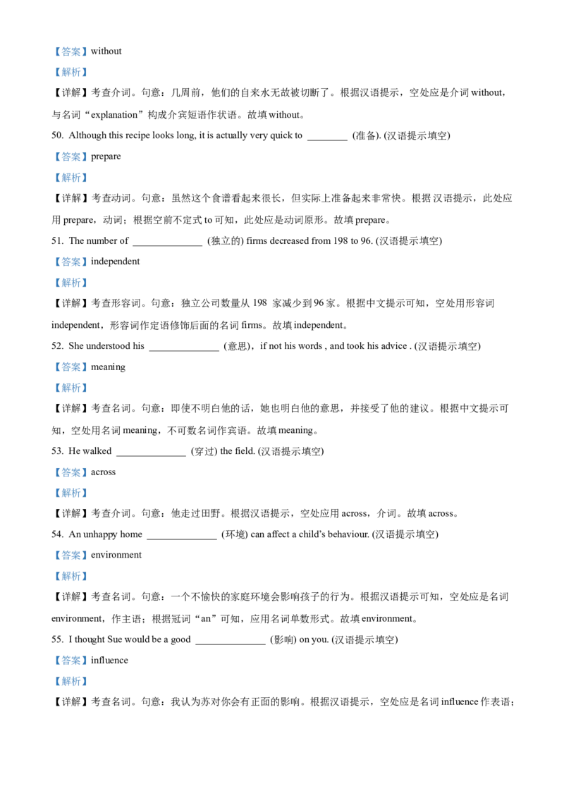 模拟卷072025全国普通高等学校运动训练、民族传统体育专业单独统一招生考试英语模拟卷（教师版）_006体育资料_英语2011-2025年真题+59套模拟卷