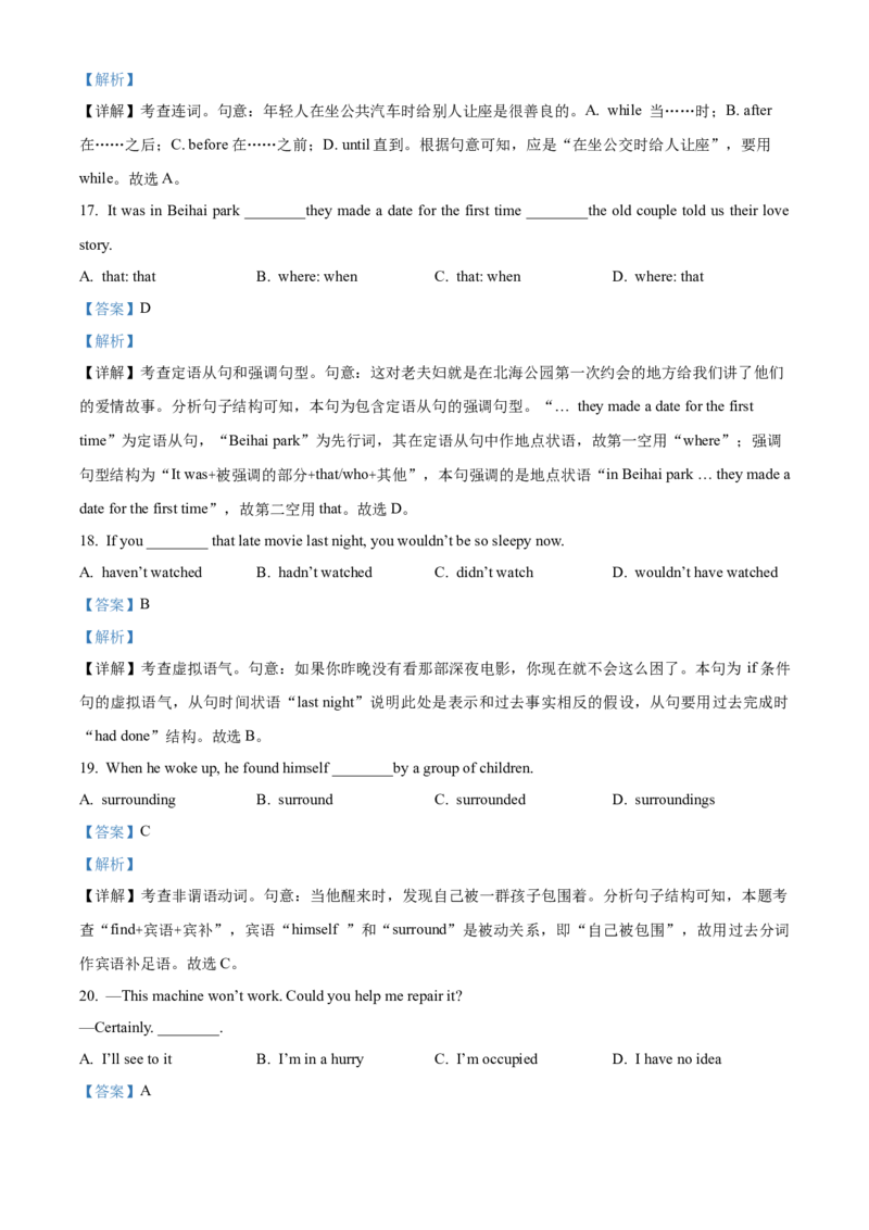 模拟卷072025全国普通高等学校运动训练、民族传统体育专业单独统一招生考试英语模拟卷（教师版）_006体育资料_英语2011-2025年真题+59套模拟卷