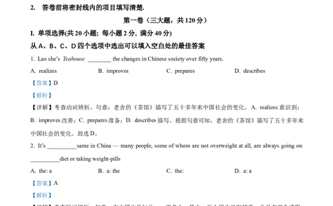 模拟卷072025全国普通高等学校运动训练、民族传统体育专业单独统一招生考试英语模拟卷（教师版）_006体育资料_英语2011-2025年真题+59套模拟卷