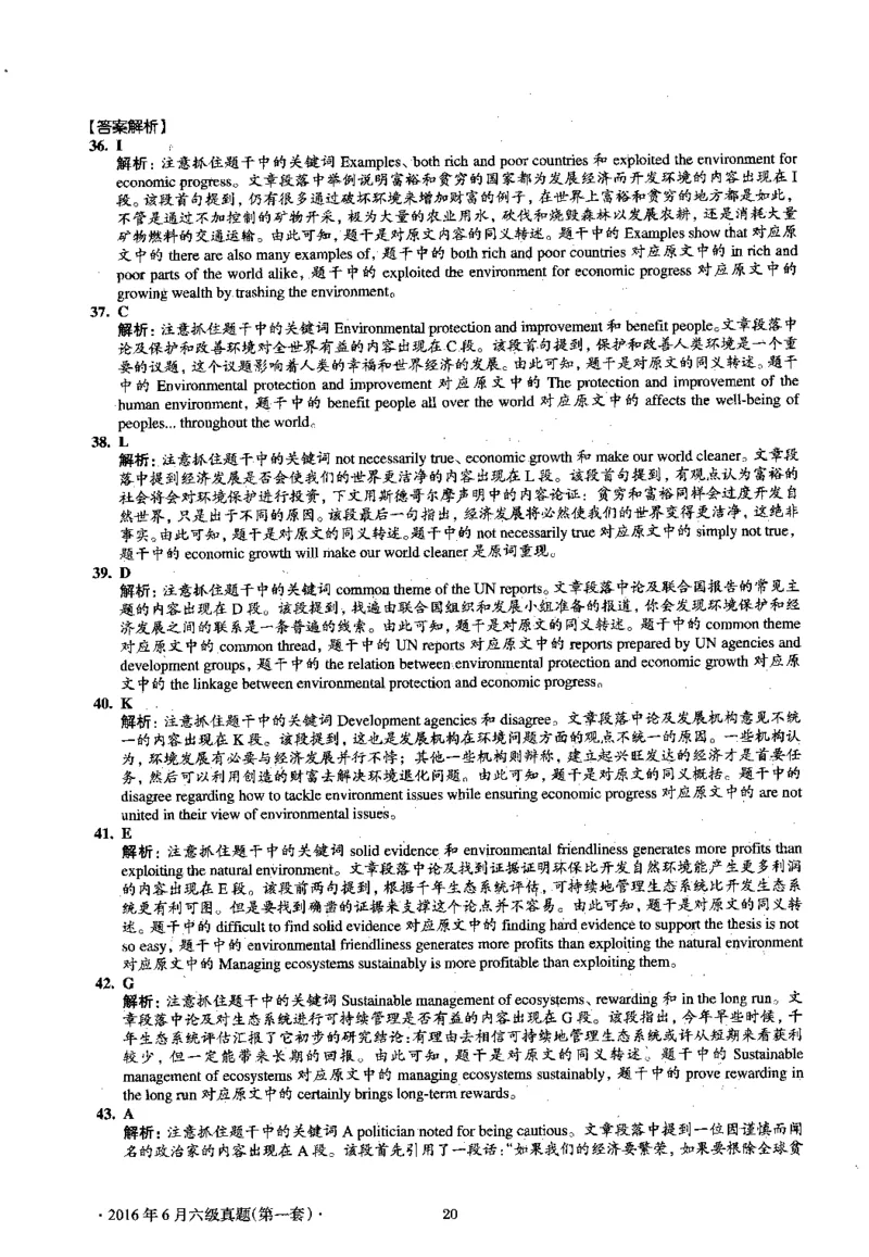 2016.06英语六级考试第1套解析_大学英语四级+六级_六级真题_六级真题_1990年-2018年真题资料合集_2016年06月CET6题+解+音频_03、答案解析