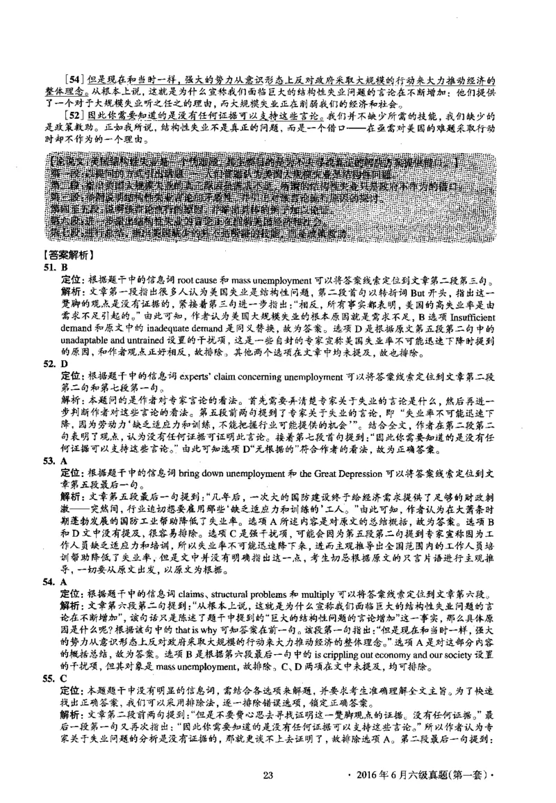 2016.06英语六级考试第1套解析_大学英语四级+六级_六级真题_六级真题_1990年-2018年真题资料合集_2016年06月CET6题+解+音频_03、答案解析