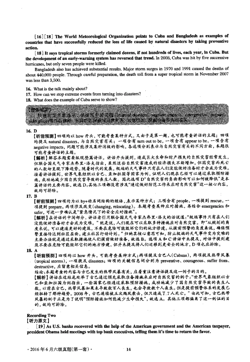 2016.06英语六级考试第1套解析_大学英语四级+六级_六级真题_六级真题_1990年-2018年真题资料合集_2016年06月CET6题+解+音频_03、答案解析