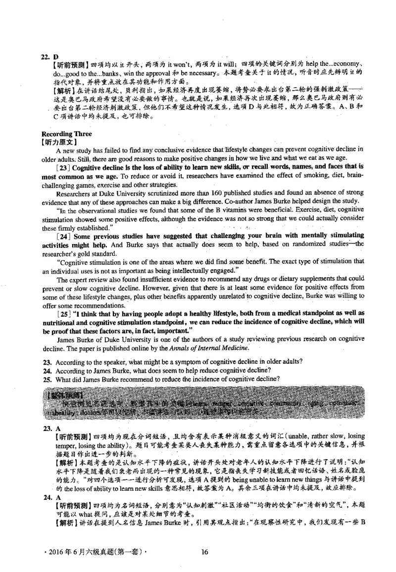 2016.06英语六级考试第1套解析_大学英语四级+六级_六级真题_六级真题_1990年-2018年真题资料合集_2016年06月CET6题+解+音频_03、答案解析