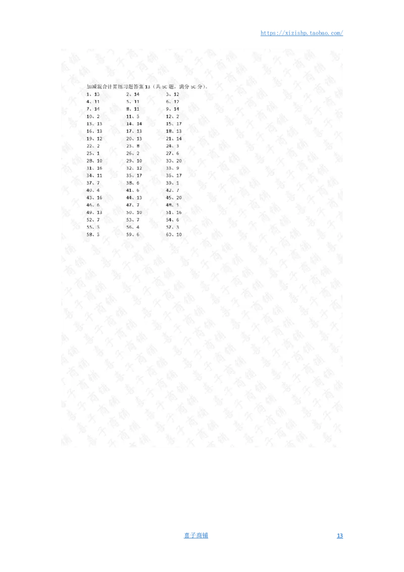 20以内混合加减第1~20篇答案_小学数学口算竖式脱式计算应用题一二三四五六年级上下册电_小学数学口算题库电子版（1-6）_小学数学口算一年级_口算题适合1年级(含答案）