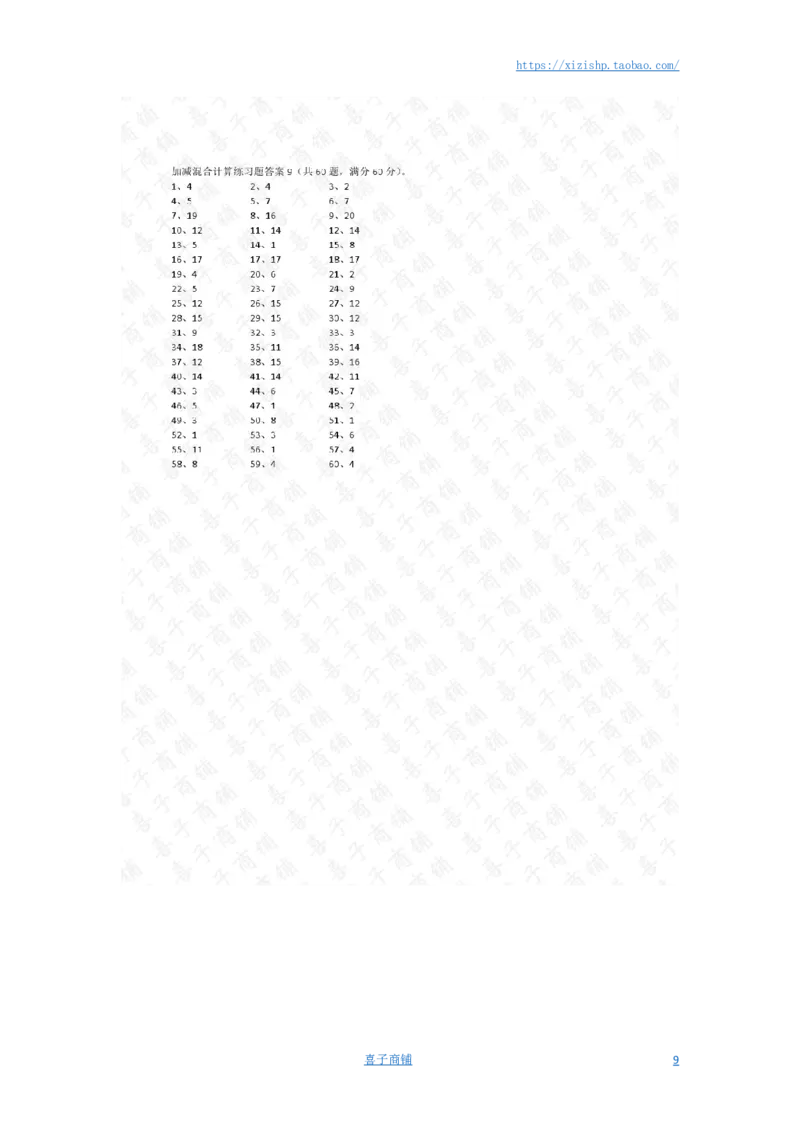 20以内混合加减第1~20篇答案_小学数学口算竖式脱式计算应用题一二三四五六年级上下册电_小学数学口算题库电子版（1-6）_小学数学口算一年级_口算题适合1年级(含答案）
