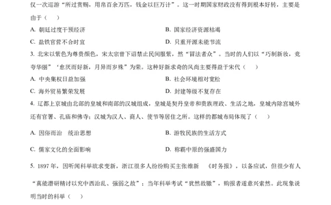 2022年高考历史试卷（天津）（空白卷）_历史历年高考真题_新&middot;Word版2008-2025&middot;高考历史真题_历史（按年份分类）2008-2025_2022&middot;历史高考真题
