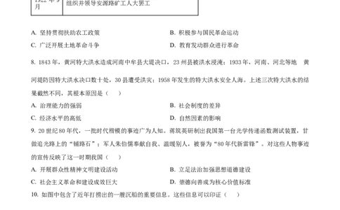 2022年高考历史试卷（天津）（空白卷）_历史历年高考真题_新&middot;Word版2008-2025&middot;高考历史真题_历史（按年份分类）2008-2025_2022&middot;历史高考真题
