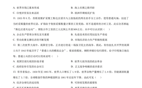 2022年高考历史试卷（天津）（空白卷）_历史历年高考真题_新&middot;Word版2008-2025&middot;高考历史真题_历史（按年份分类）2008-2025_2022&middot;历史高考真题
