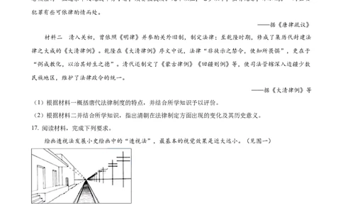 2022年高考历史试卷（天津）（空白卷）_历史历年高考真题_新&middot;Word版2008-2025&middot;高考历史真题_历史（按年份分类）2008-2025_2022&middot;历史高考真题