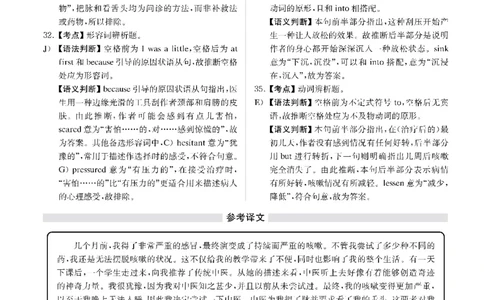 2018年12月四级解析第3套_大学英语四级+六级_四级真题_四级真题_1990年-2018年真题资料合集_2018年12月CET4题+解+音频_03、答案解析