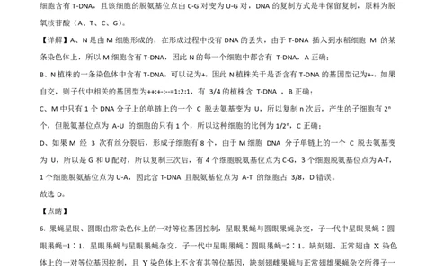 2021年高考生物试卷（山东）（解析卷）_生物历年高考真题_新&middot;PDF版2008-2025&middot;高考生物真题_生物（按年份分类）2008-2025_2021&middot;高考生物真题