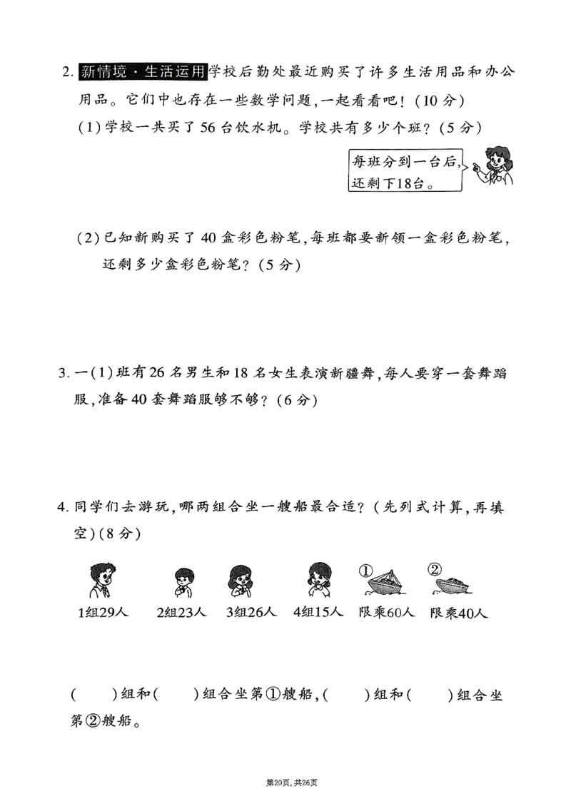 3162025年春一下数学（1-6单元拔尖卷）人教版_一年级上下册资料_一年级下册小红书同款资料_一下语文_一年级下册免费资料库_一年级下册免费资料库