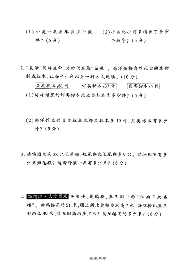 3162025年春一下数学（1-6单元拔尖卷）人教版_一年级上下册资料_一年级下册小红书同款资料_一下语文_一年级下册免费资料库_一年级下册免费资料库