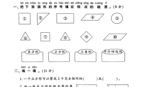 3162025年春一下数学（1-6单元拔尖卷）人教版_一年级上下册资料_一年级下册小红书同款资料_一下语文_一年级下册免费资料库_一年级下册免费资料库