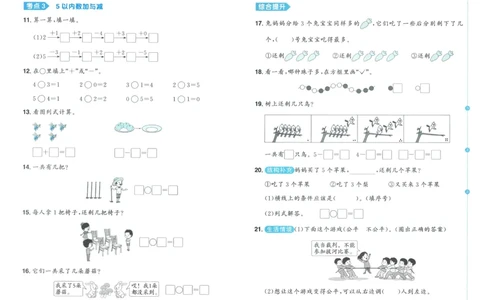 试卷BS1上_25秋《阳光同学期末复习》_北师大数版123456_25秋阳光同学期末复习15天冲刺100分北师数学1上