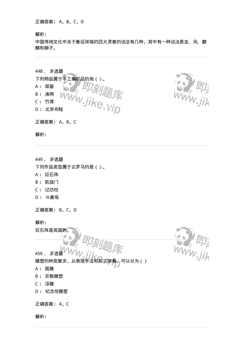 6116-美术专业知识-137601_军队文职(1)_01.军队文职真题-专业课_（全）版本一（历年真题+章节练习+模拟题）_美术(军队文职)_章节练习_题目+解析