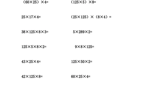 三升四年级数学计算题大全（各类题型）_上册_四（上）数学专项练习（通用版）