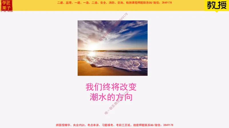 14-砌体材料的性能与应用_2026年一级建造师_2026年一建建筑_2025年一建建筑SVIP_02-基础精讲✿高端面授✿深度强化_08-建筑《超级精讲班》栗子XJ_25精讲讲义