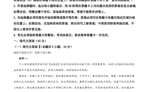 2021年高考语文试卷（新高考Ⅰ卷）（解析卷）_语文历年高考真题_新&middot;PDF版2008-2025&middot;高考语文真题_语文（按试卷类型分类）2008-2025_全国卷&middot;语文（2008-2025）