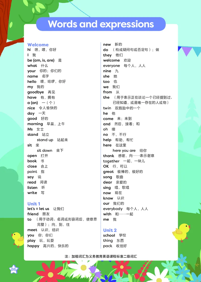 2024外研版三起点三上（主编：孙有中）_三年级上下册资料_三年级上语数英上下册学习资料_3-8-5、小学三年级英语上册_外研版三起点_11、电子课本