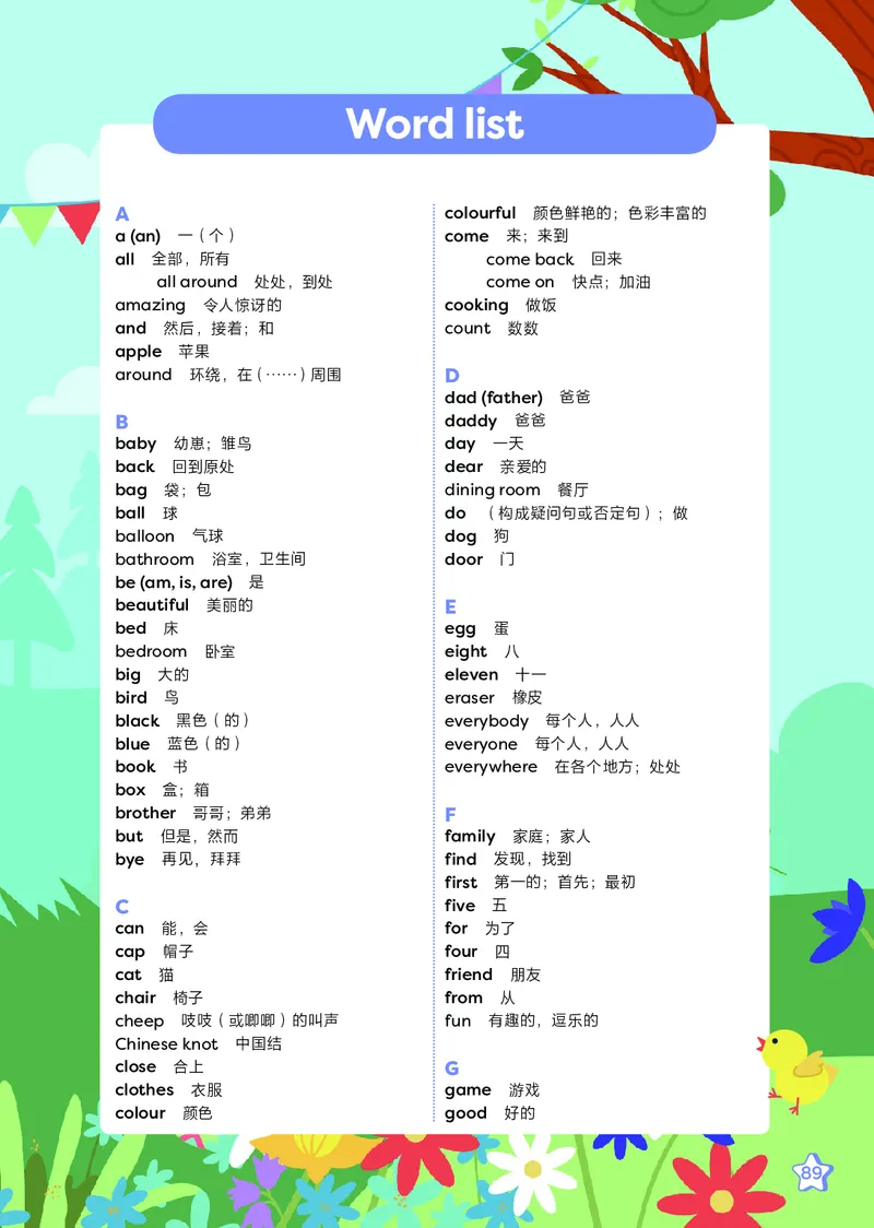 2024外研版三起点三上（主编：孙有中）_三年级上下册资料_三年级上语数英上下册学习资料_3-8-5、小学三年级英语上册_外研版三起点_11、电子课本