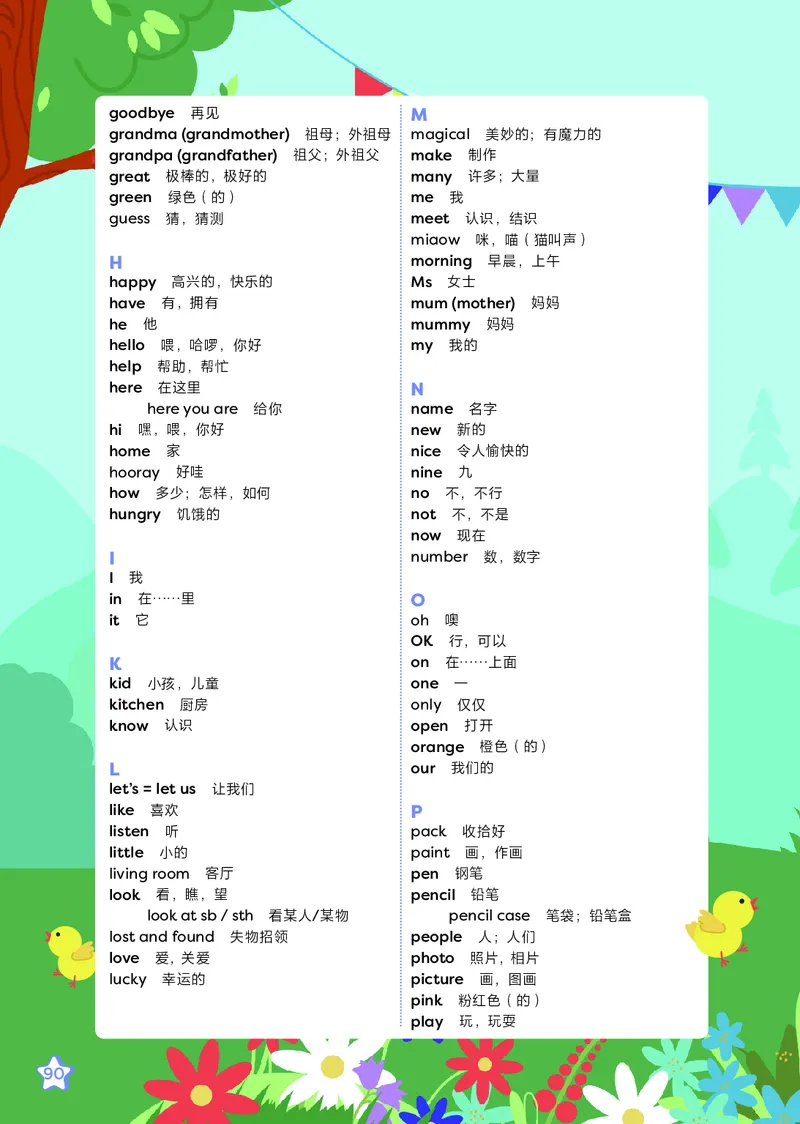 2024外研版三起点三上（主编：孙有中）_三年级上下册资料_三年级上语数英上下册学习资料_3-8-5、小学三年级英语上册_外研版三起点_11、电子课本