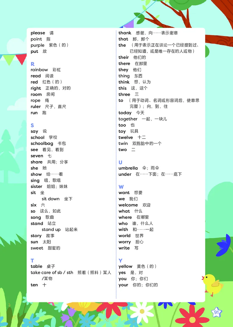 2024外研版三起点三上（主编：孙有中）_三年级上下册资料_三年级上语数英上下册学习资料_3-8-5、小学三年级英语上册_外研版三起点_11、电子课本