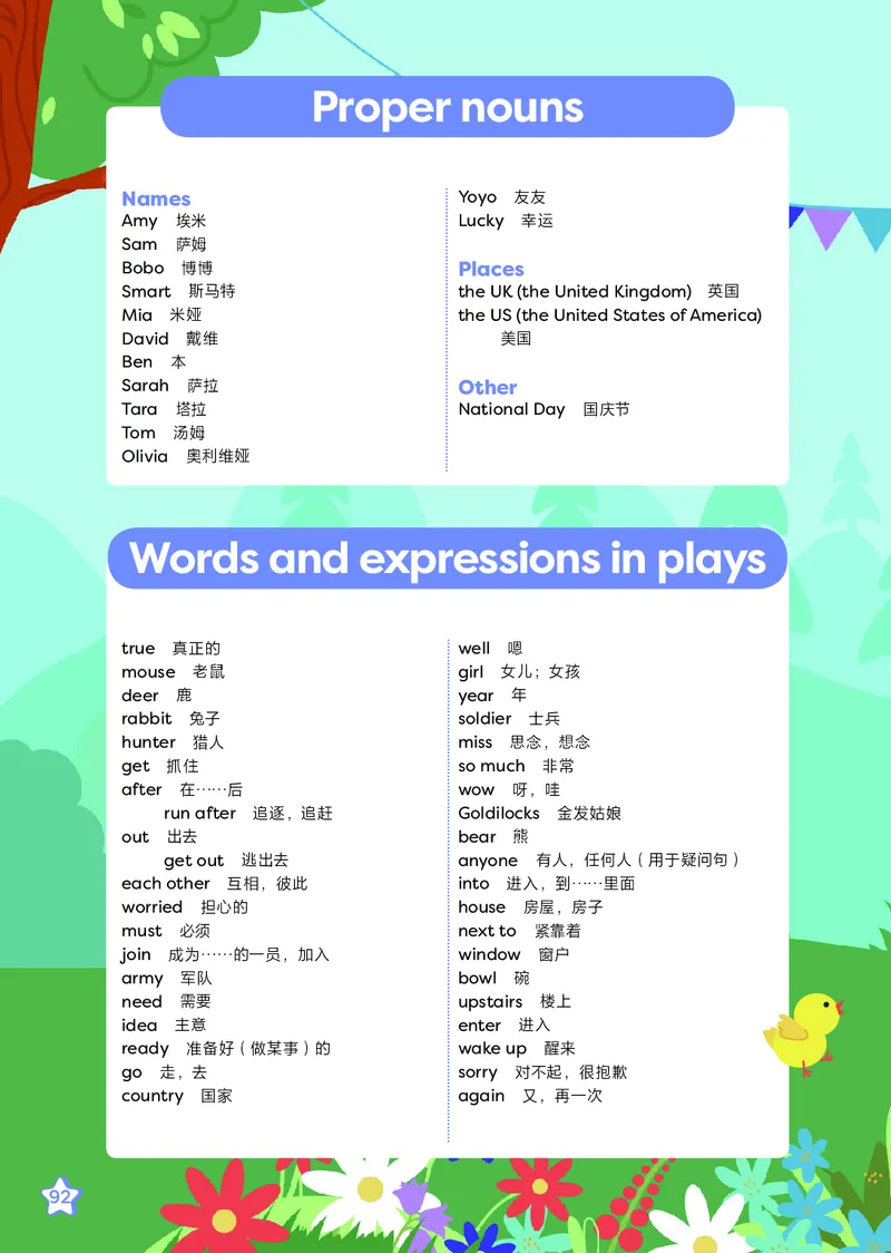 2024外研版三起点三上（主编：孙有中）_三年级上下册资料_三年级上语数英上下册学习资料_3-8-5、小学三年级英语上册_外研版三起点_11、电子课本